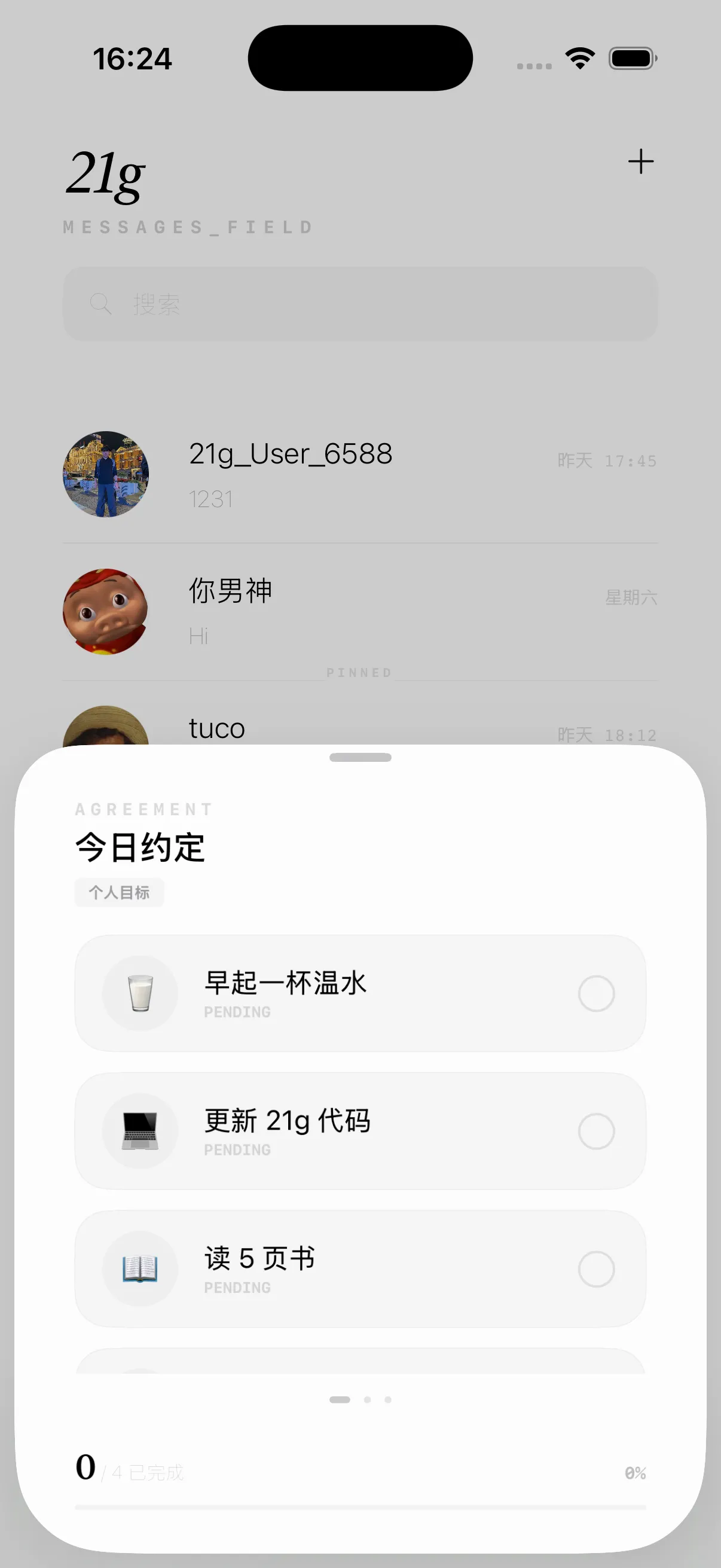 每天打开，今日约定已经排好
