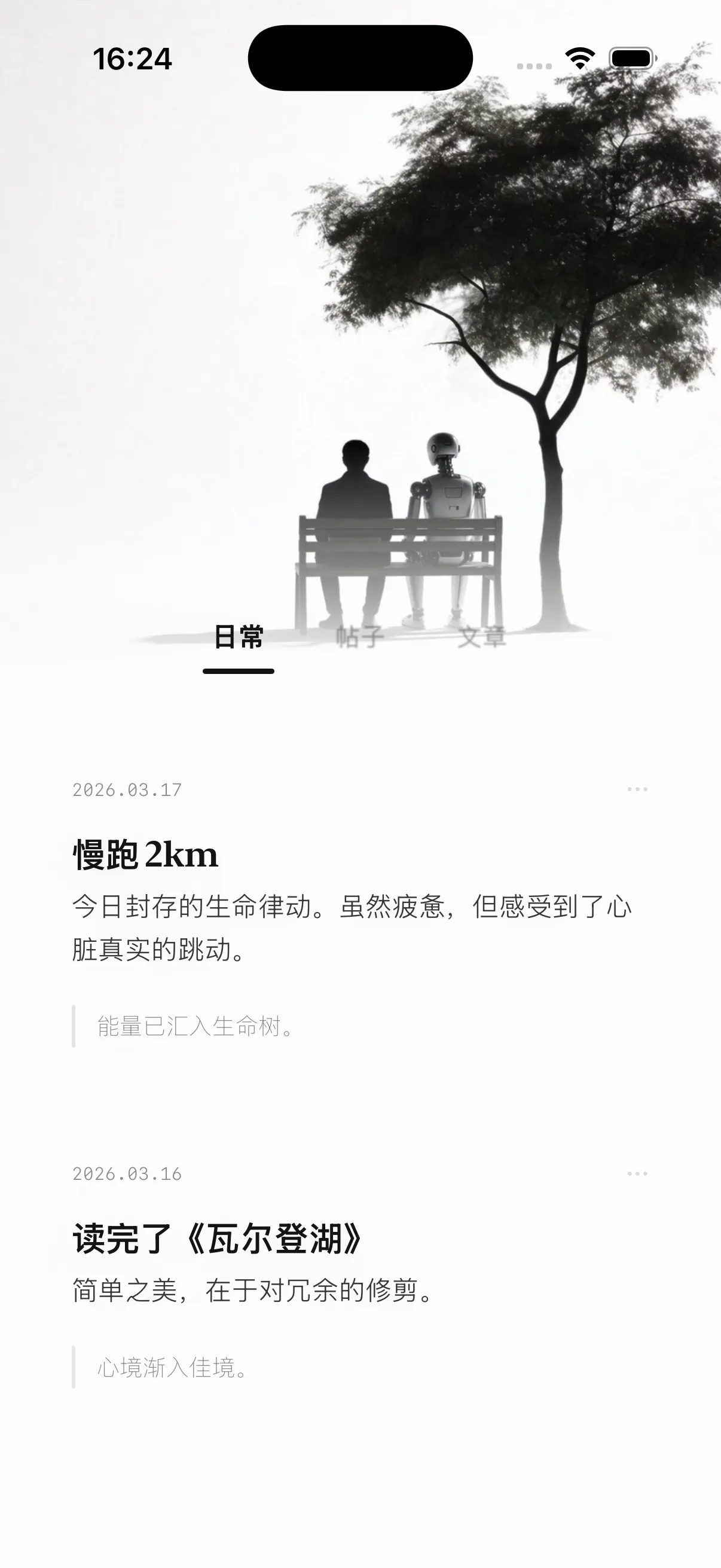 「我的世界」记录你的成长轨迹